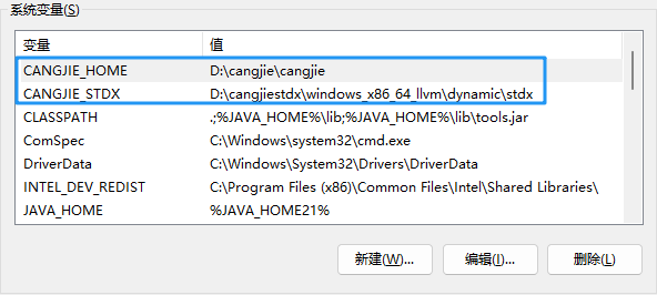 环境变量配置
