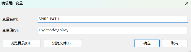 SPIRE_PATH环境变量配置