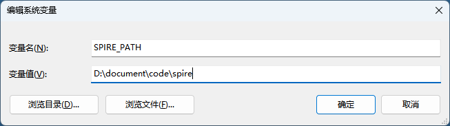 SPIRE_PATH环境变量配置